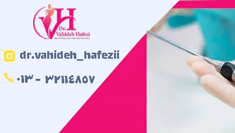 هزینه عمل هیستروسکوپی 1405 در رشت